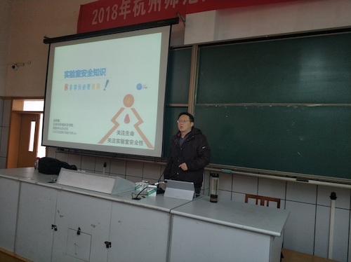 成人小说
实验中心办倪伟敏老师作讲座