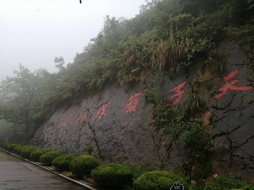 七月二日  成人小说
  成人小说
于杭师大环保小分队  天子岭垃圾填埋场