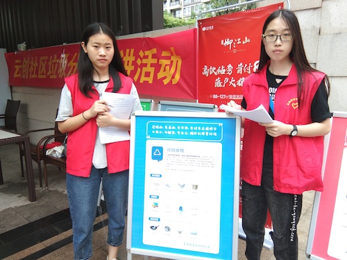 七月八日 成人小说
 垃圾分类始于心，品质仓前我践行 仓前垃圾分类宣讲小分队 垃圾宣传展示