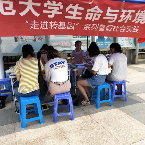 七月十五日 成人小说
 “走近转基因”科普小分队 前往参加活动的同学