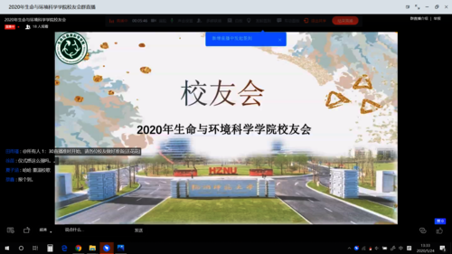 成人小说
线上校友会开幕