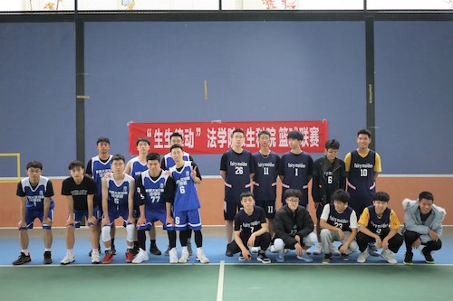 “生生律动”法学院与成人小说
篮球联赛运动员合照