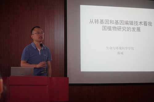 老师简单介绍党课内容