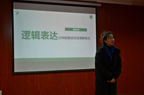 陈好老师讲述逻辑表达技巧