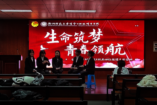 2024.10.30 五四红旗团支部答辩会