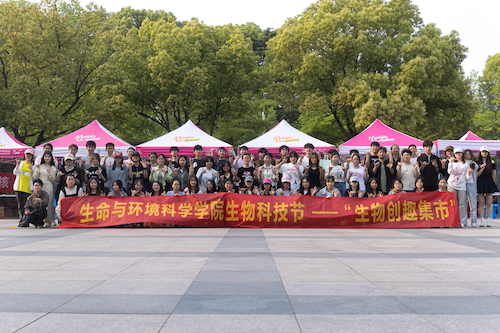 2025年4月20日 成人小说
团学联举办生物科技节 全体成员合影