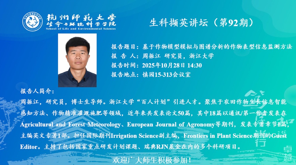 讲座通知_第92期