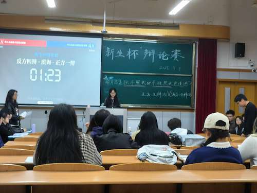 2025.11.9 新生杯辩论赛